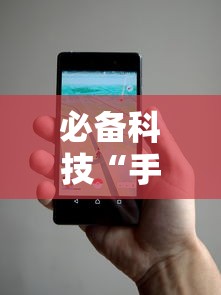 教程分享“新众亿大厅怎么买房卡”真实开挂技巧分享