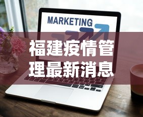 专家分析“王者陕西麻将记牌器	”揭秘透视辅助万能挂用法