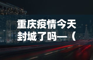 4分钟讲解"雀神广东麻将输赢规律”分享用挂教程