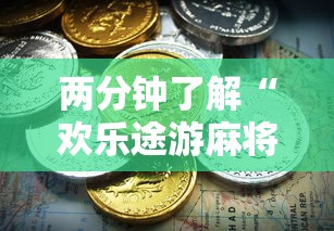 万能开挂辅助“星悦陕西麻将下载挂”可以开挂作弊