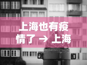 3分钟教程“微信小程序四川麻将怎么装挂”(必胜开挂神器)