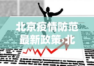强力推荐“麻将软件有没有挂”(助赢详细开挂教程)