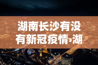 玩家爆料“人海棋牌有挂吗”开挂辅助脚本+详细开挂安装教程