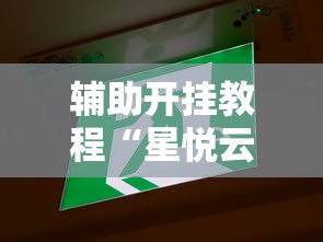 【盘点十款】“开运麻将有没有挂	”详细外挂辅助详细教程