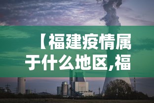 玩家热议“开心跑得快有挂吗”开挂辅助详细步骤