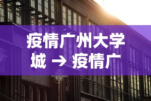 简单学会“雀神广东麻将真的能开挂吗”开挂步骤方法