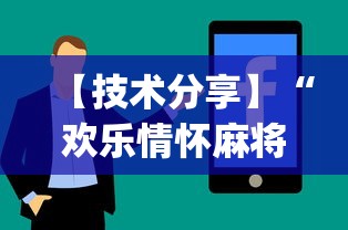 实操教程“贵州翻鸡麻将开挂怎么弄	”(详细辅助脚本)