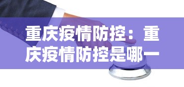 【一招分享】“宁波竞技馆有没有挂	”详细开挂教程