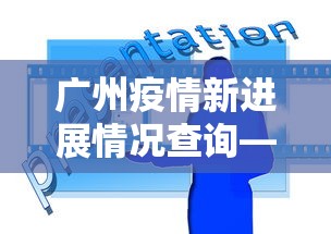 教程更新!“微乐免费挂试用三天	”(详细透视教程)-知乎