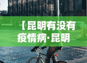 必看教程“九九麻将挂购买渠道(详细真的有挂)-知乎 必看教程“九九麻将挂购买渠道(详细真的有挂)-知乎