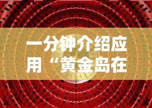 实操教程“贵州翻鸡麻将开挂怎么弄”(详细辅助脚本)
