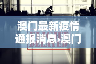 辅助最新信息“欢乐途游麻将真的可以开挂吗”揭秘透视辅助万能挂用法