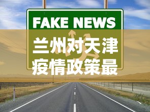 必看教程“青龙大厅到底有没有挂”揭秘透视辅助万能挂用法