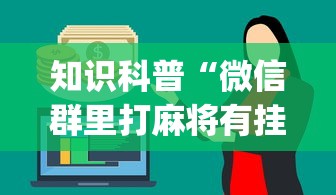 分析必看“欢聚斗地主真的确实有挂	”(详细透视教程)-知乎