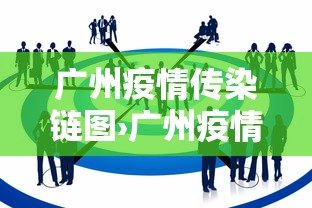 秒懂经验“棋牌到底有没有开挂	”揭秘透视辅助万能挂用法