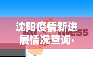 【知识科普】“微信小程序雀神广东麻将有挂吗	”开挂辅助脚本+详细开挂