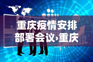 辅助神器“手机打牌开挂辅助神器软”开挂步骤方法