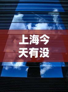 实测辅助“中至吉安麻将有没有挂	”开挂科技辅助神器手机