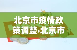 今日重磅消息“开运麻将是不是有挂吗	”科技辅助神器手机版