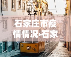 详细分享“微乐麻将是不是有挂	”开挂辅助脚本+详细开挂