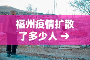 玩家辅助神器“微信小程序微乐四川麻将有没有挂”详细开挂玩法