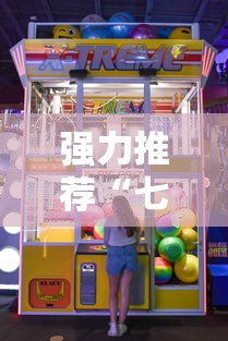 强力推荐“七彩云南游戏开挂神器”详细分享装挂步骤