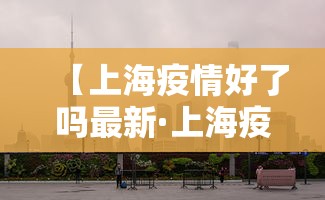 实测工具“大眼山东麻将真能买到挂吗”其实确实有挂