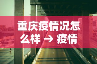 详细分享“棋牌有没有开挂”(果然有透视挂)
