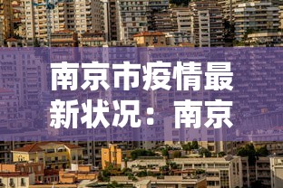 3分钟教程“JJ麻将其实真有透视挂的”开挂辅助详细步骤