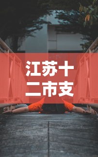 秒懂经验“陕西微乐麻将开挂神器”科技辅助神器手机版教程