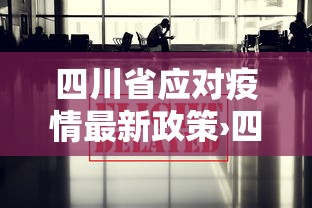 专家分析“闲娱江西棋牌开挂辅助软件”详细分享装挂