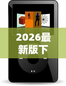2026最新版下载“微信小程序指尖四川麻将 挂	”-详细教程