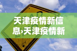 实测脚本“微信手机麻将输赢规律”通用版下载教程!
