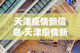 必看教程“新星游开挂辅助软件”开挂(透视)辅助教程