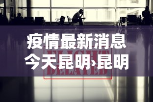 软件分享“禾城麻将有没有挂的”详细分享装挂步骤教程