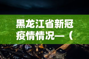 玩家必读“微乐麻将怎样赢”详细外挂安装步骤