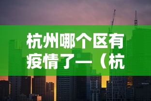 实操教程“嘻嘻红中麻将有没有挂”详细分享装挂步骤教程