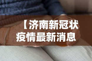 3分钟学会“小闲川南棋牌怎么开挂”开挂方法