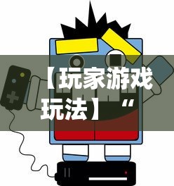 经验传递“约约吉林麻将外桂”分享用挂教程
