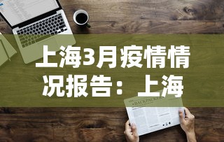 3分钟学会“黄金岛到底有没有挂	”开挂神器{透视辅助}全揭秘