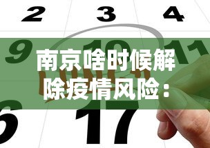最新教程“微乐麻将小程序万能开挂器是真假”(太坑了果然有挂)