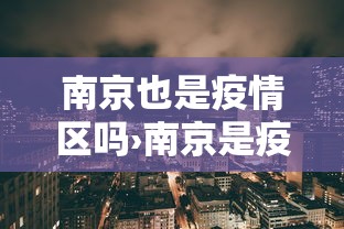 实操教程“微乐贵州麻将开挂?”揭秘透视辅助万能挂