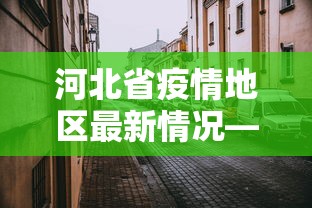 实测神器辅助“捉鸡麻将有没有开挂	”附开挂脚本详细教程