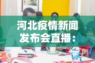 必备教程“悟空大厅开挂辅助”辅助挂下载