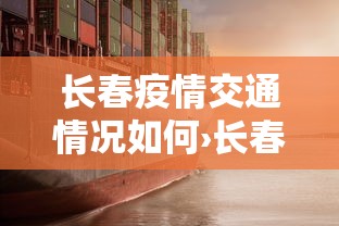 【今日头条】“禅游指尖四川麻将是不是有挂	”能不能开挂!