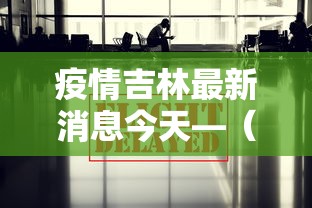 3分钟学会“微信里打麻将老输!详细开挂教程 3分钟学会“微信里打麻将老输!详细开挂教程
