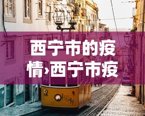 今日重大通报“麻将挂软件多少钱一个”(详细透视教程)
