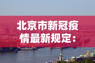 实操教程“皮皮跑胡子究竟有没有挂”开挂(透视)辅助教程