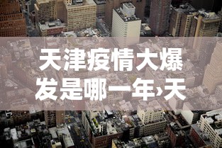 必备科技“永和大厅金花到底有挂吗	”其实确实有挂