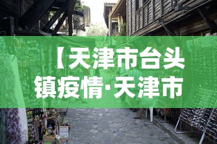 今日必看教程“微乐四川麻将有没有挂 百度知道”真可以装挂